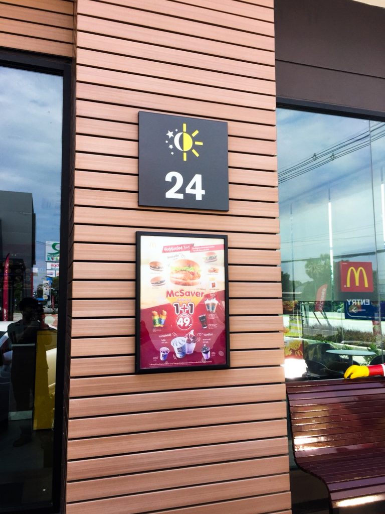 ไม้เทียม ป้าย McDonald's โรบินสัน เพชรบุรี เปิด 24 ชั่วโมง พร้อมโปรโมชั่น McSaver 1+1 ราคา 49 บาท