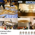 ไม้เทียม เซ็นทาราแกรนด์ พัทยา: ติดตั้งไม้ระแนงดัด Cabonyx บนเพดาน, ก่อนและหลังติดตั้ง