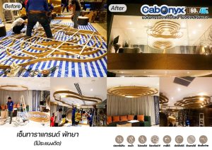 ไม้เทียม เซ็นทาราแกรนด์ พัทยา: ติดตั้งไม้ระแนงดัด Cabonyx บนเพดาน, ก่อนและหลังติดตั้ง